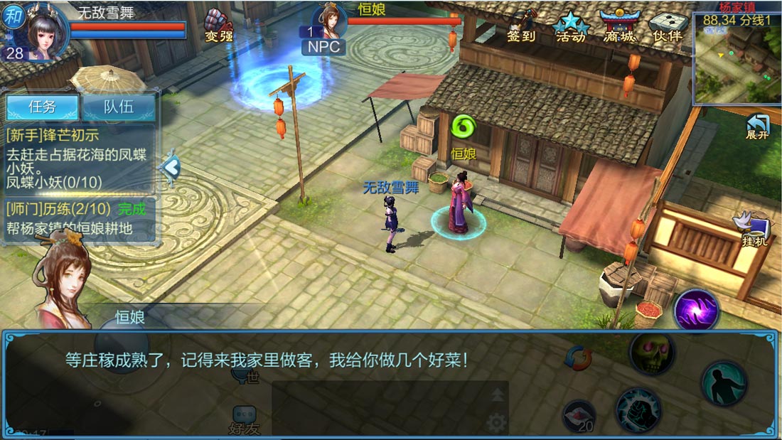 3377官网-Lao Holdings N.V.向世界银行寻求仲裁(图3)