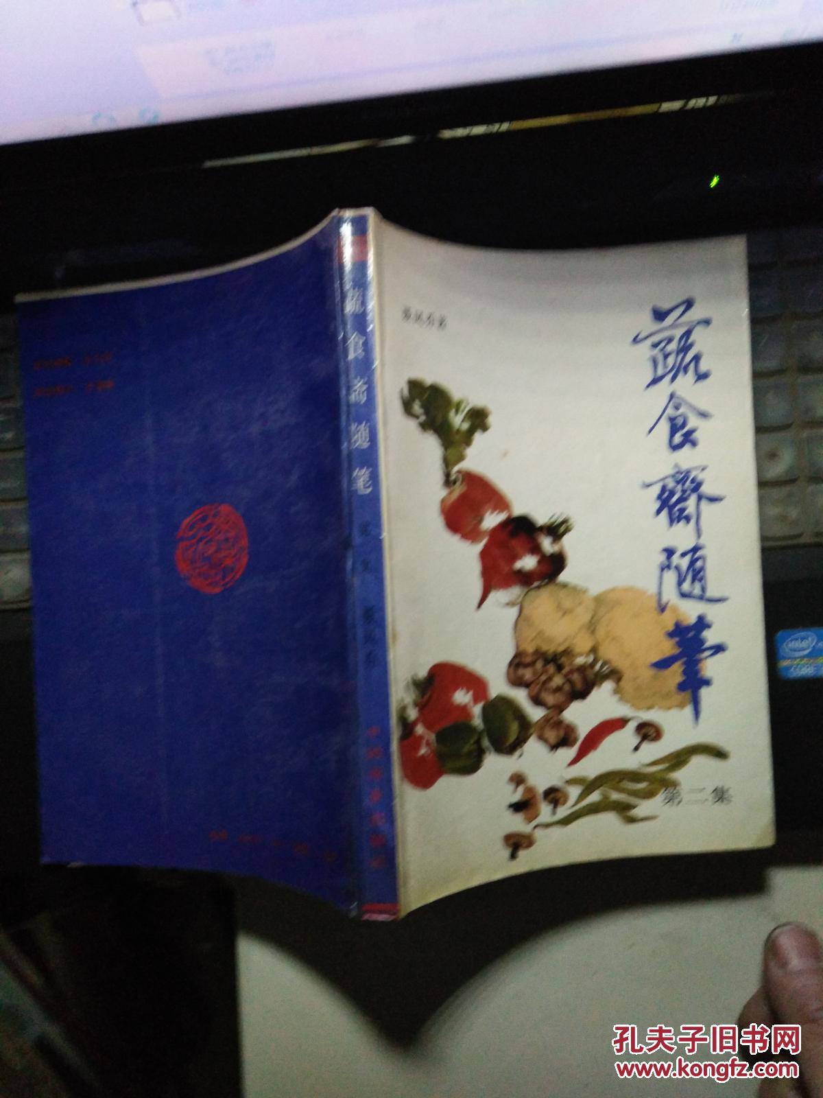 关于推荐莫有逸同志为第二届钟山县敬业奉献道德模范的公示【3377体育】(图3) 3377体育
