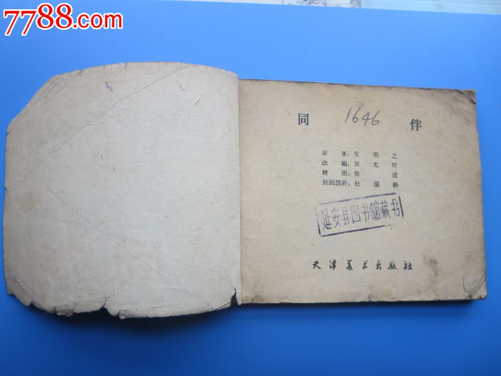 ‘3377app’广西如何做好“东融”大文章——粤港澳大湾区